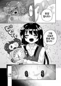 Page 27 of Joshidaisei Kateikyoushi, Psycho Les Gaki ni Haibokushi Choukyou Sareru | 여대생 가정교사, 사이코 레즈 꼬맹이에게 패배해 조교당하다 - preview thumbnail