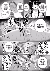 Page 35 of Joshidaisei Kateikyoushi, Psycho Les Gaki ni Haibokushi Choukyou Sareru | 여대생 가정교사, 사이코 레즈 꼬맹이에게 패배해 조교당하다 - preview thumbnail