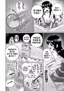 Page 36 of Joshidaisei Kateikyoushi, Psycho Les Gaki ni Haibokushi Choukyou Sareru | 여대생 가정교사, 사이코 레즈 꼬맹이에게 패배해 조교당하다 - preview thumbnail
