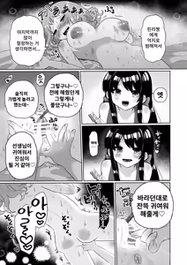Page 37 of Joshidaisei Kateikyoushi, Psycho Les Gaki ni Haibokushi Choukyou Sareru | 여대생 가정교사, 사이코 레즈 꼬맹이에게 패배해 조교당하다 - preview thumbnail