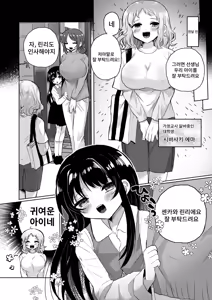 Page 6 of Joshidaisei Kateikyoushi, Psycho Les Gaki ni Haibokushi Choukyou Sareru | 여대생 가정교사, 사이코 레즈 꼬맹이에게 패배해 조교당하다 - preview thumbnail