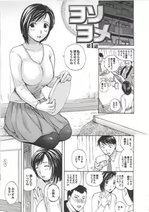 Page 108 of Mama Yuugi - preview thumbnail