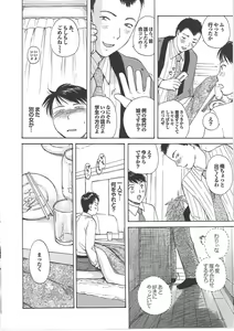 Page 109 of Mama Yuugi - preview thumbnail