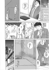 Page 145 of Mama Yuugi - preview thumbnail