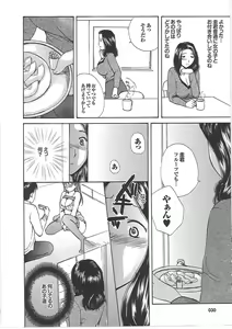Page 33 of Mama Yuugi - preview thumbnail