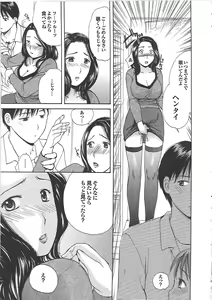 Page 40 of Mama Yuugi - preview thumbnail