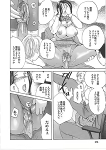 Page 81 of Mama Yuugi - preview thumbnail