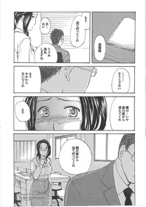 Page 85 of Mama Yuugi - preview thumbnail