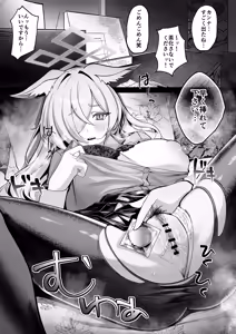 Page 18 of Ogata Kanna wa Kaeritakunai - preview thumbnail