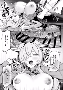 Page 20 of Ogata Kanna wa Kaeritakunai - preview thumbnail