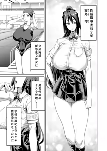 Page 4 of Seikatsu Shidouiin no Sakusei Kiroku (Heart) 2 - preview thumbnail