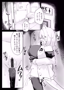 Page 10 of Sabotage MultiPlay2 - preview thumbnail