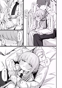 Page 16 of Kaya ni Kawaii o Wakaraseru Hon + C107 Omakebon - preview thumbnail