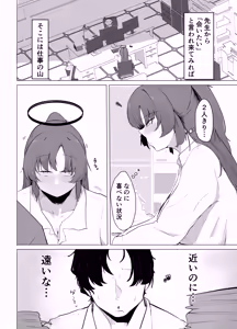 Page 3 of Kyuukeichuu - preview thumbnail