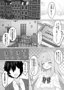 Page 11 of Sensei wa, Mata Damasaretanda yo. - preview thumbnail