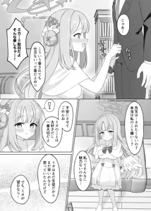 Page 13 of Sensei wa, Mata Damasaretanda yo. - preview thumbnail