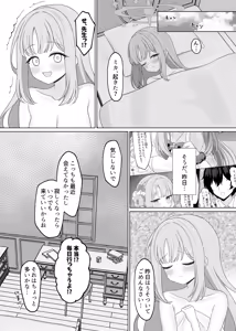 Page 25 of Sensei wa, Mata Damasaretanda yo. - preview thumbnail