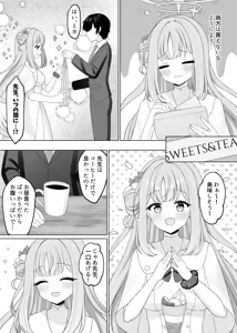 Page 7 of Sensei wa, Mata Damasaretanda yo. - preview thumbnail