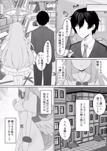 Page 9 of Sensei wa, Mata Damasaretanda yo. - preview thumbnail