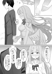 Page 10 of Sensei wa, Mata Damasaretanda yo. - preview thumbnail