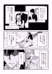 Page 4 of Seiyoku ga Bug-tta Seito ~Ichinose Asuna~ - preview thumbnail
