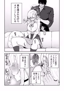 Page 5 of Seiyoku ga Bug-tta Seito ~Ichinose Asuna~ - preview thumbnail