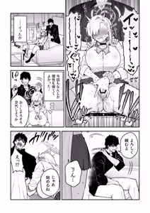 Page 8 of Seiyoku ga Bug-tta Seito ~Ichinose Asuna~ - preview thumbnail
