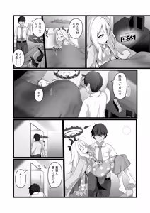 Page 3 of Sorasaki Hina ni wa Mitsu mo Aru - preview thumbnail