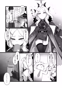 Page 4 of Sorasaki Hina ni wa Mitsu mo Aru - preview thumbnail