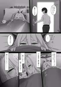 Page 8 of Sorasaki Hina ni wa Mitsu mo Aru - preview thumbnail