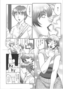 Page 117 of Juku Juku - preview thumbnail