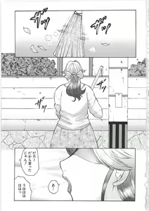 Page 14 of Juku Juku - preview thumbnail
