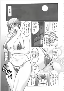 Page 146 of Juku Juku - preview thumbnail