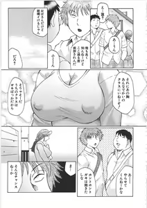 Page 16 of Juku Juku - preview thumbnail