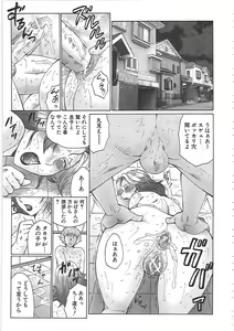Page 50 of Juku Juku - preview thumbnail