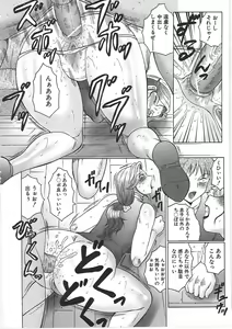 Page 75 of Juku Juku - preview thumbnail