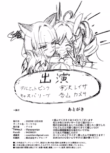 Page 17 of Seigi wa Zettai ni Makenai - preview thumbnail