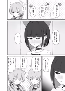 Page 3 of SUGAR HEAT - preview thumbnail