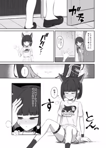 Page 4 of SUGAR HEAT - preview thumbnail