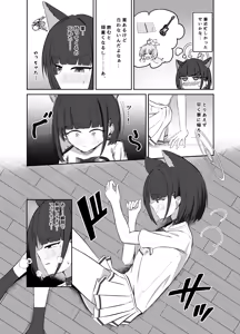 Page 5 of SUGAR HEAT - preview thumbnail
