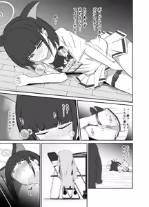 Page 6 of SUGAR HEAT - preview thumbnail
