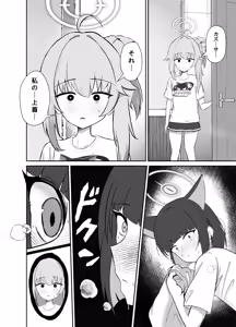 Page 9 of SUGAR HEAT - preview thumbnail
