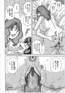 Page 117 of Kindan Soukan -Haha to Ko no Tawamure- - preview thumbnail