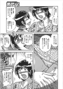Page 12 of Kindan Soukan -Haha to Ko no Tawamure- - preview thumbnail