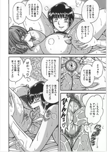 Page 157 of Kindan Soukan -Haha to Ko no Tawamure- - preview thumbnail