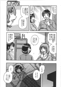 Page 40 of Kindan Soukan -Haha to Ko no Tawamure- - preview thumbnail