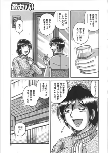 Page 8 of Kindan Soukan -Haha to Ko no Tawamure- - preview thumbnail
