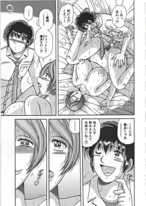 Page 96 of Kindan Soukan -Haha to Ko no Tawamure- - preview thumbnail