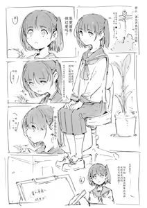 Page 5 of Seiritsuu ni Yoku Kiku Kusuri - preview thumbnail