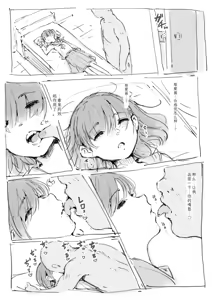 Page 7 of Seiritsuu ni Yoku Kiku Kusuri - preview thumbnail